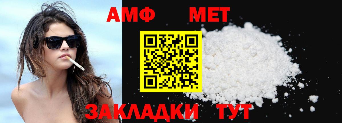 Амфетамин Premium Ярцево