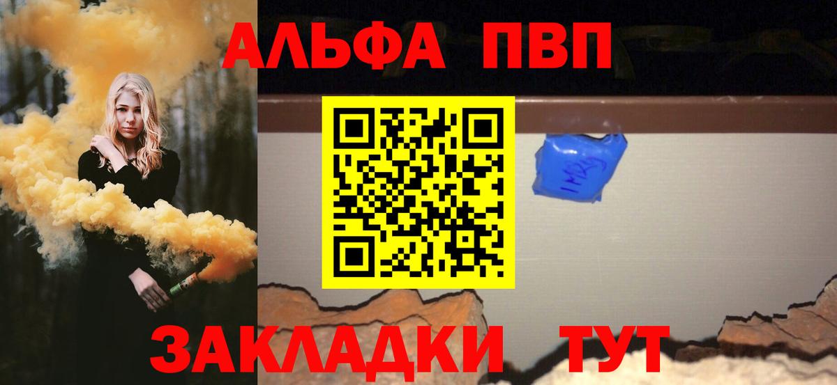 A PVP мука  Alpha PVP  Вход с VPN  Alpha PVP СК КРИС  Ярцево  A PVP СК 