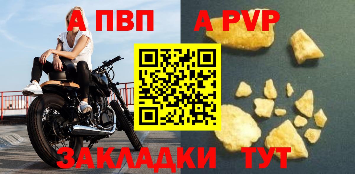 Alpha-PVP мука Ярцево