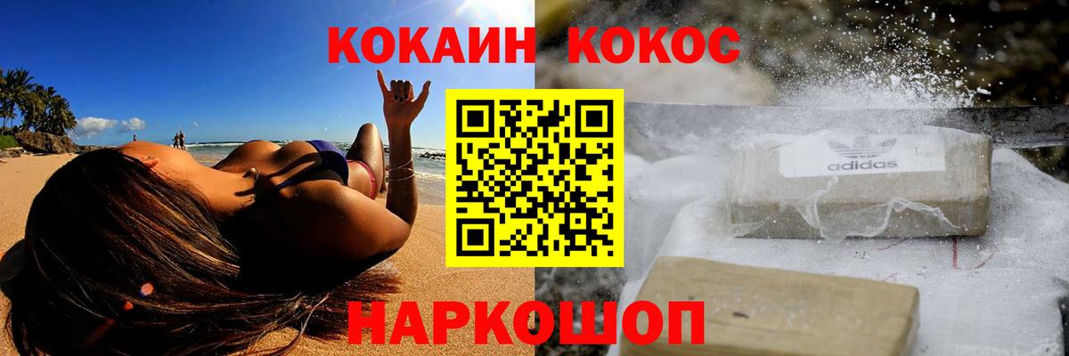 Cocaine VHQ  COCAIN Fish Scale  Ярцево  Вход с VPN 