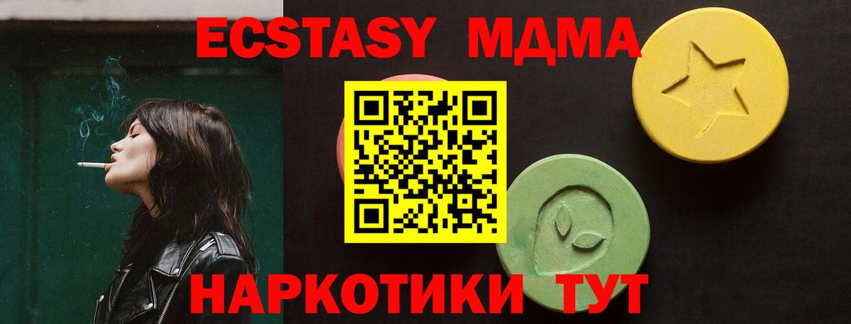 Ярцево  Ecstasy 280 MDMA  Ecstasy  omg как войти  Вход с VPN 