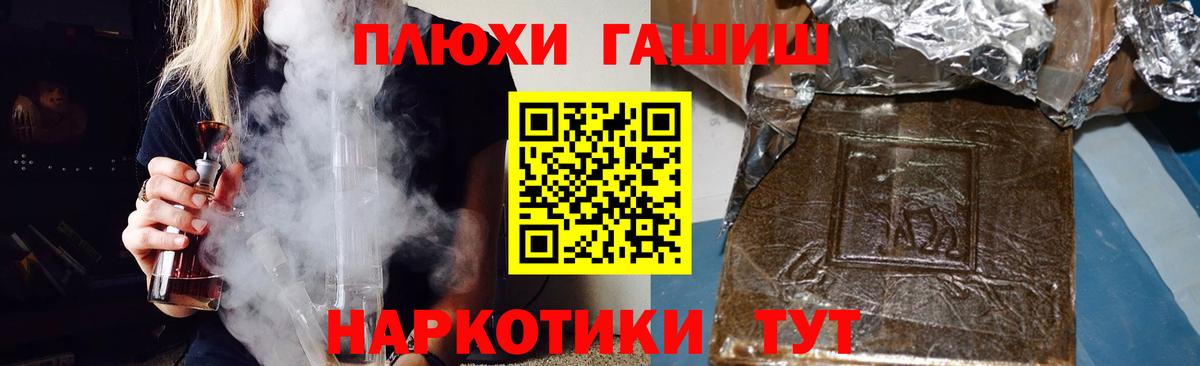 Гашиш  сколько стоит  Ярцево  Гашиш 40% ТГК  Вход с VPN 