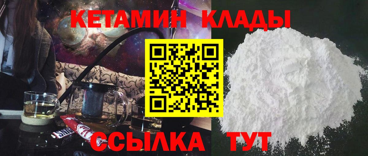Кетамин ketamine  Вход с VPN  Кетамин VHQ  Ярцево 