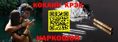 кокаин премиум Конаково