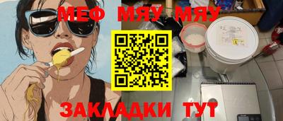 прущая мука Краснознаменск