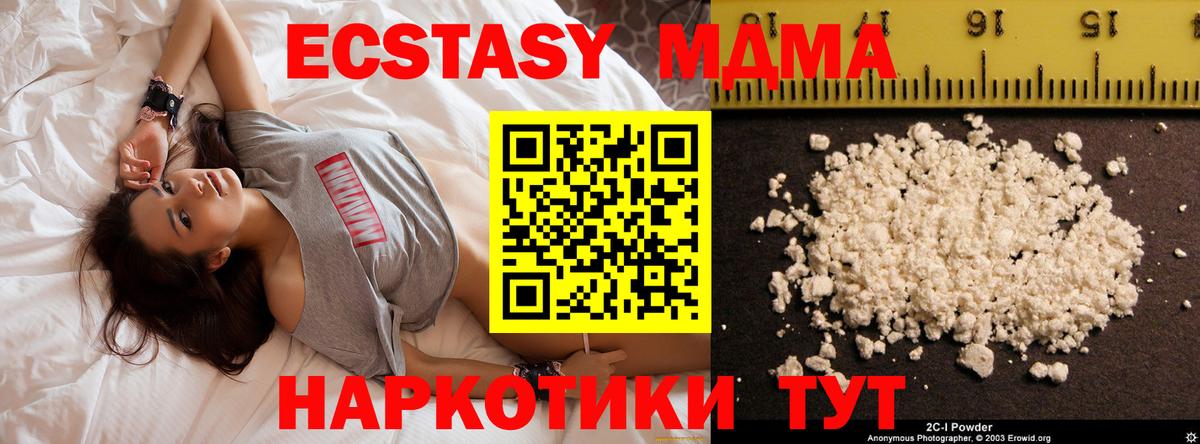 MDMA кристаллы  Вход с VPN  МДМА  Ярцево  МДМА VHQ 