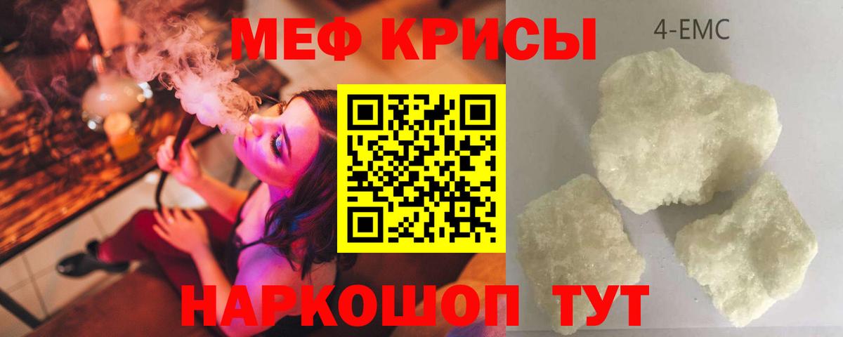 Мефедрон мяу мяу  Вход с VPN  МЕФ  Меф  Мефедрон кристаллы  Ярцево 