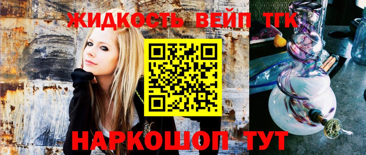 Ярцево  магазин продажи   Вход с VPN  ТГК THC oil  Дистиллят ТГК THC oil 