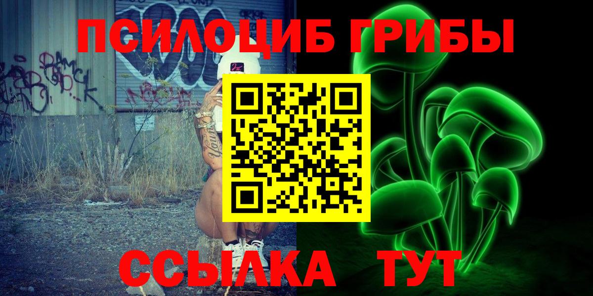 Галлюциногенные грибы Cubensis Ярцево